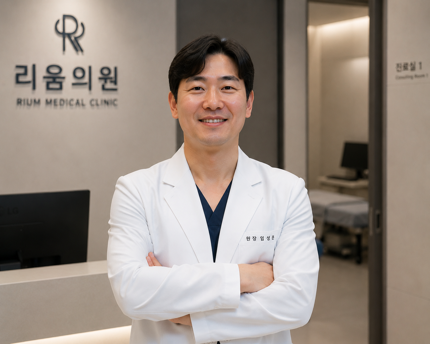리움의원 대표원장